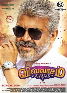 Viswasam full movie discount tamil hd download